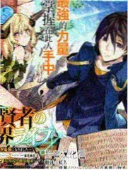 漫画推荐作品齿轮与麦穗封面